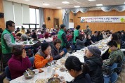 구리시 동구동 오곡밥 나눔 행사