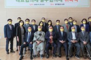 남양주 8기 지역사회보장협의체 위촉식 개최