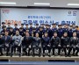 용인시축구센터, 2024년 교육생 입소식 개최
