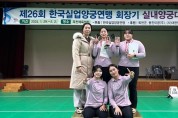 여주시 여자양궁부, 한국실업연맹회장기 양궁대회 입상