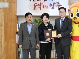 양주시, 트로트 가수 ‘마이진’ 홍보대사 위촉