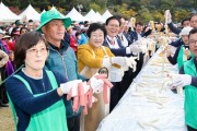 “제23회 이천쌀문화축제” 경기관광축제 선정