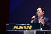 주광덕 남양주시장, 제39회 경기교육대상 수상