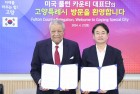 고양시 미(美) 경제사절단 투자설명회 개최