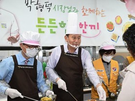 박형덕 동두천시장 장애인종합복지관 배식봉사