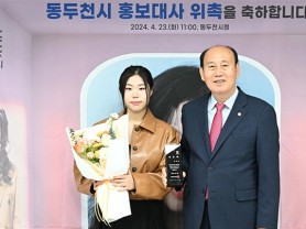 동두천시 싱어게인 신해솔 홍보대사 위촉