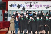 남양주 해피누리노인복지관, 문해교실 졸업식 개최