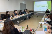 남양주 통합돌봄 선도사업 민·관 실무자 교육