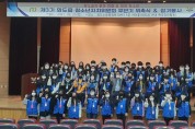 남양주 화도읍, 제3기 청소년자치위원회 위촉