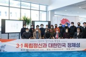 남양주, 우당교육문화재단 이사장 특별 강연회
