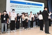 경기북부 자치경찰제 청년 서포터즈 발대