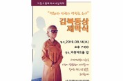 이천시 ‘평화의 소녀상’ 제막