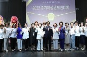 김동연 경기도지사, 경기여성경제인 대회 참석