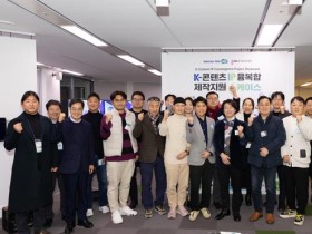 경기도, K-콘텐츠 제작 지원 쇼케이스 개최