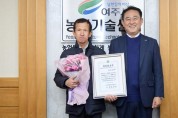 대왕님표 여주쌀 국제대회 특별우수상 수상