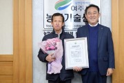 대왕님표 여주쌀 국제대회 특별우수상 수상