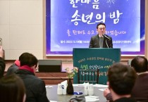 여주시 소상공인지원센터 송년의 밤 개최