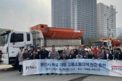 용인시, 폭설 대비 주요 도로 책임제 운영