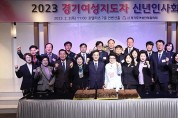 김동연 지사 여성지도자 신년인사회 참석