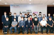 동두천시장, 상패동 사회단체장 간담회 개최