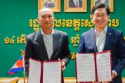 양평군, 캄보디아 씨엠립주와 우호협약 체결