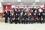 양주시, 민선8기 공약이행 시민평가단 출범