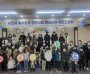 이천시, 놀이환경 진단사업 시민간담회 개최