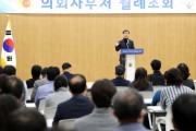 경기도의회, 12월 월례조회 개최