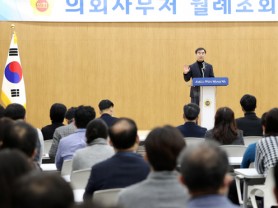 경기도의회, 12월 월례조회 개최