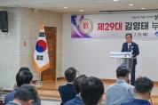양평군, 제29대 김영태 양평부군수 취임