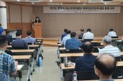 경기도, 행정사 역량 강화 법인 설립 절차 교육