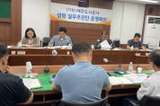 여주도시관리공단 공사전환실무추진단 재가동
