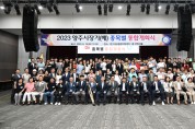 양주시장기(배) 종목별 통합 개회식 개최