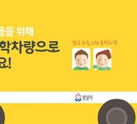 성남시 어린이 통학차량 LPG 교체 지원