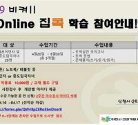 이천시 온라인으로 한국어 공부