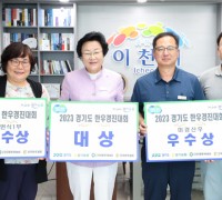 이천시, 경기도 한우경진대회 종합 대상 수상