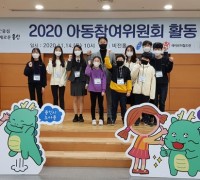 용인시 아동 권리 증진 위한 활동보고회 개최