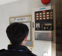 용인시, 노후 아파트 화재 예방 안전 점검