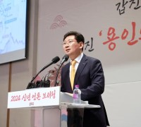 이상일 용인시장, ‘국민과 함께하는 민생토론회’ 참석