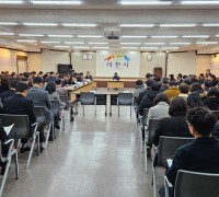 이천시, 2024년 첫 확대간부회의 열어