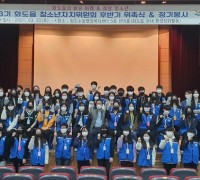 남양주 화도읍, 제3기 청소년자치위원회 위촉