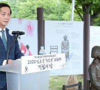 고양시, 일본군 위안부 피해자 추모행사 개최